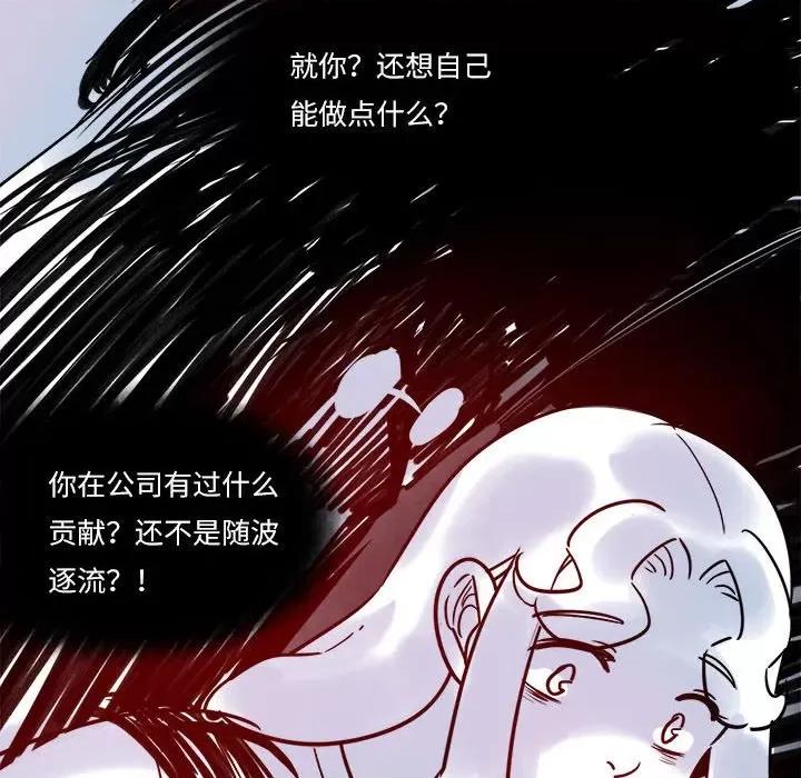 最美好的她 最美好的她-第 17 话 第24页