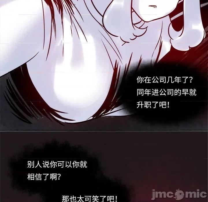 最美好的她 最美好的她-第 17 话 第25页