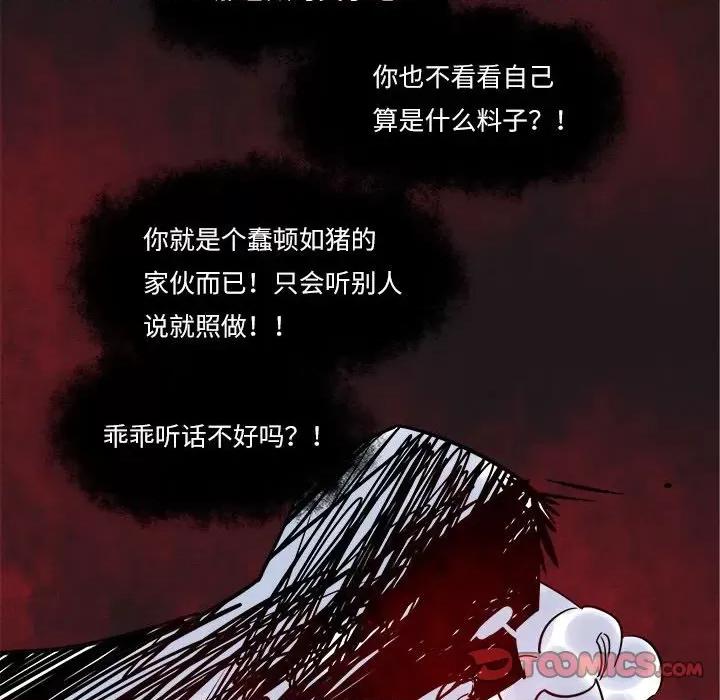 最美好的她 最美好的她-第 17 话 第26页