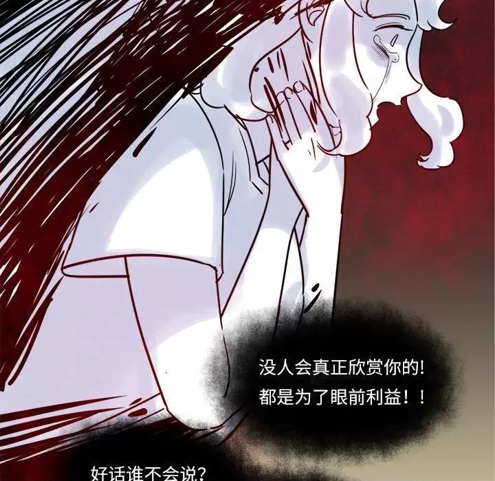 最美好的她 最美好的她-第 17 话 第27页