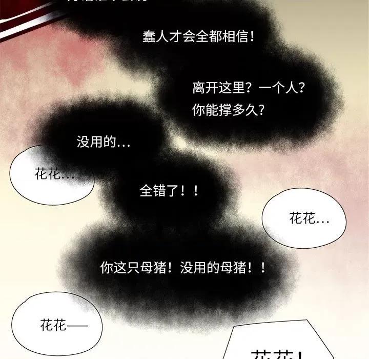 最美好的她 最美好的她-第 17 话 第28页