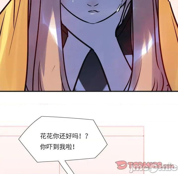 最美好的她 最美好的她-第 17 话 第30页