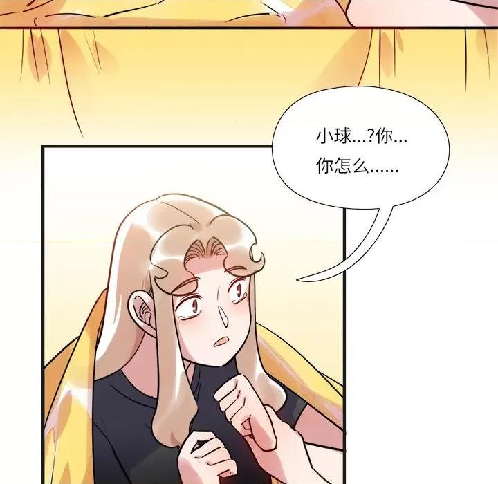 最美好的她 最美好的她-第 17 话 第32页