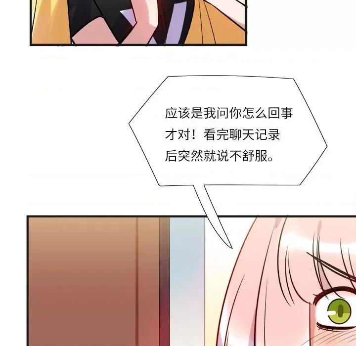 最美好的她 最美好的她-第 17 话 第33页