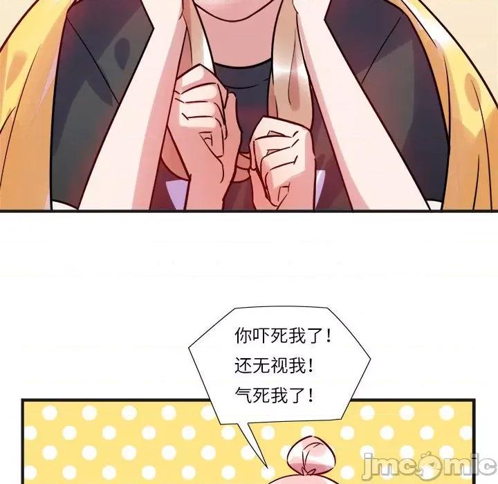 最美好的她 最美好的她-第 17 话 第35页