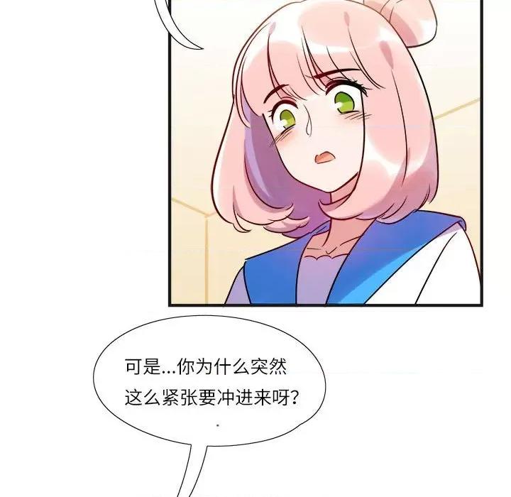 最美好的她 最美好的她-第 17 话 第37页