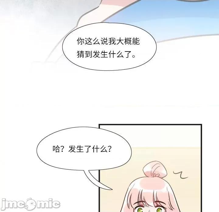 最美好的她 最美好的她-第 17 话 第40页