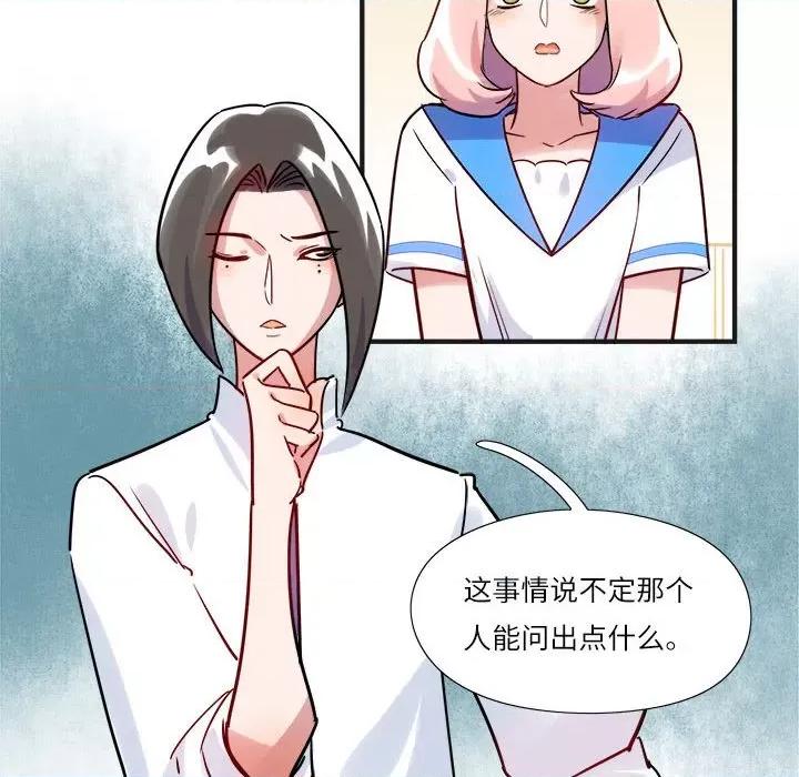 最美好的她 最美好的她-第 17 话 第41页
