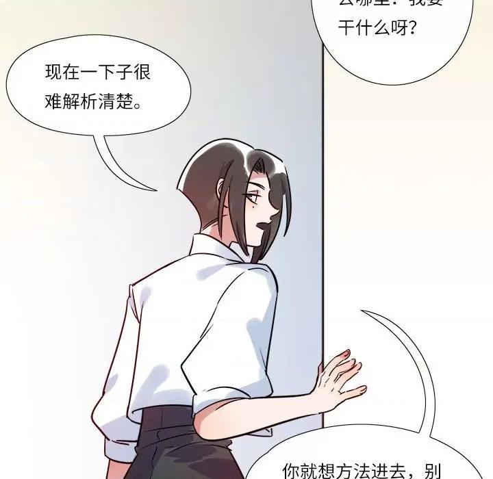最美好的她 最美好的她-第 17 话 第43页