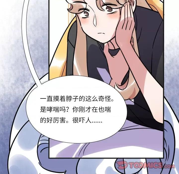 最美好的她 最美好的她-第 17 话 第46页