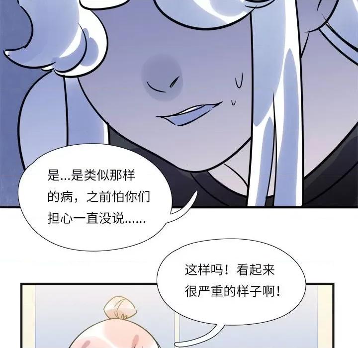 最美好的她 最美好的她-第 17 话 第47页