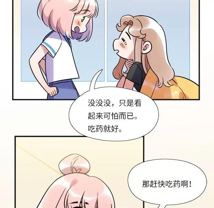 最美好的她 最美好的她-第 17 话 第48页