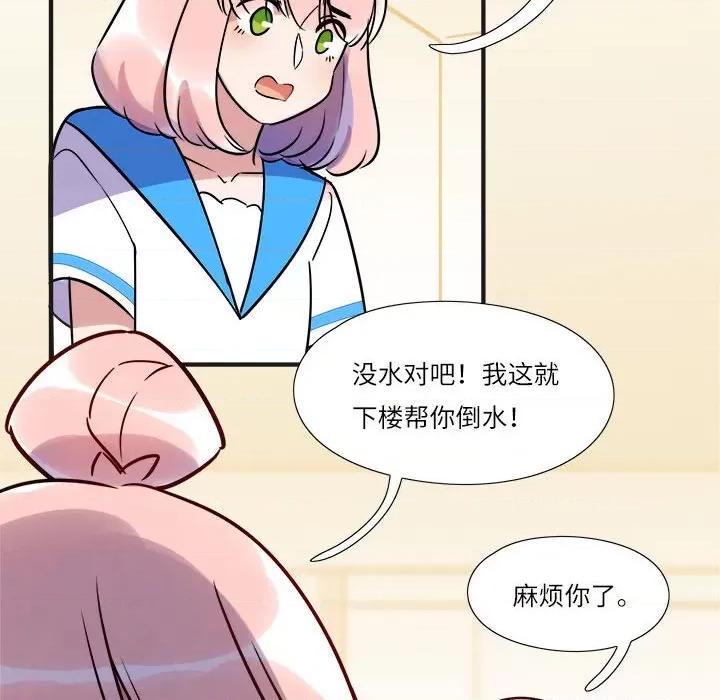 最美好的她 最美好的她-第 17 话 第49页