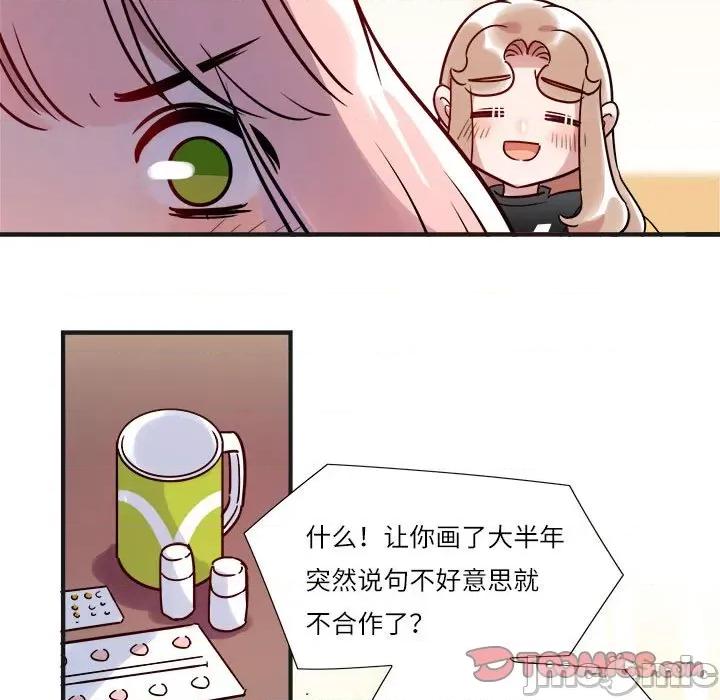 最美好的她 最美好的她-第 17 话 第50页
