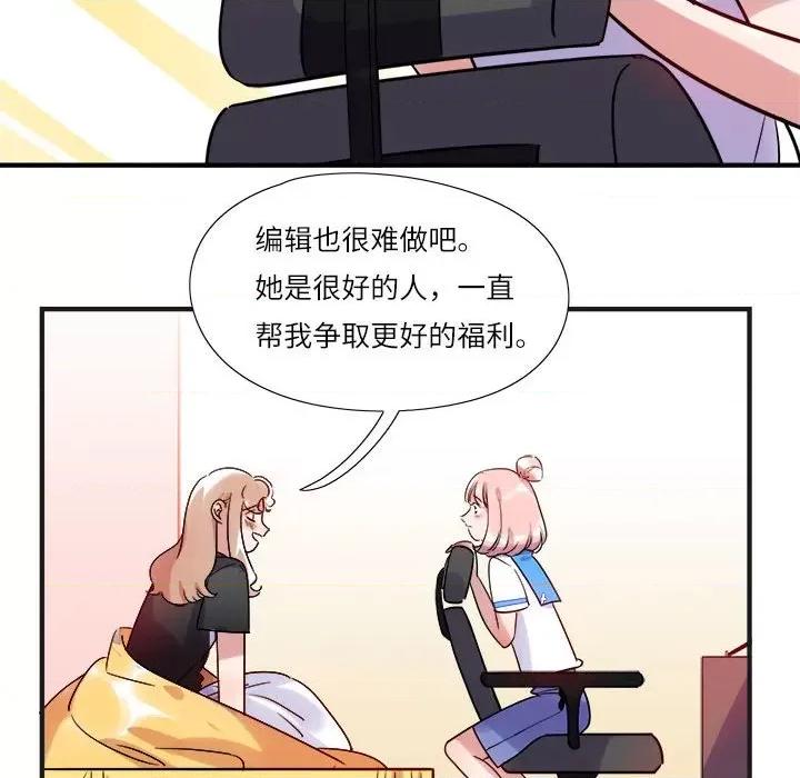 最美好的她 最美好的她-第 17 话 第52页