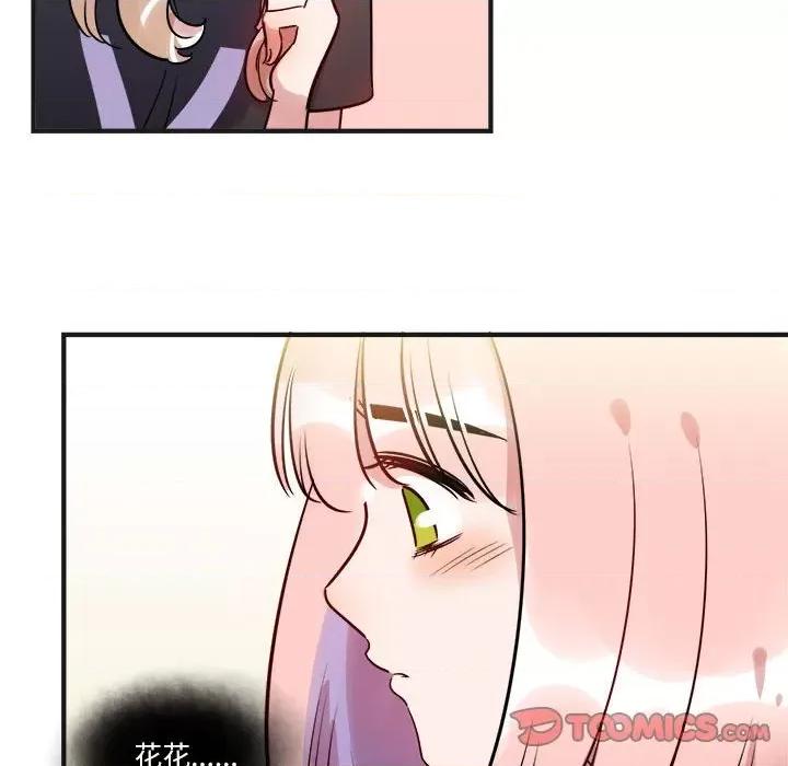 最美好的她 最美好的她-第 17 话 第54页