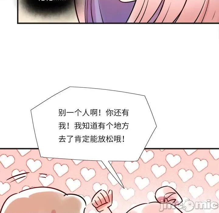最美好的她 最美好的她-第 17 话 第55页