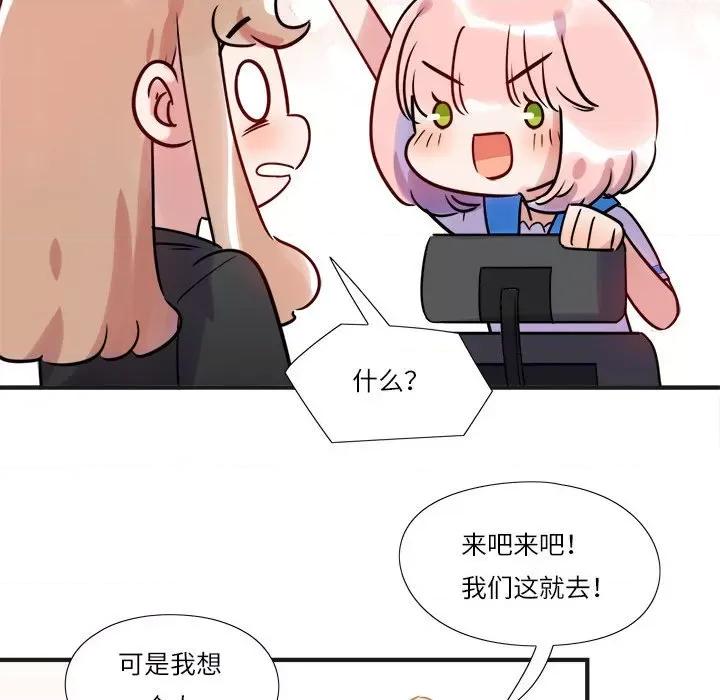最美好的她 最美好的她-第 17 话 第56页