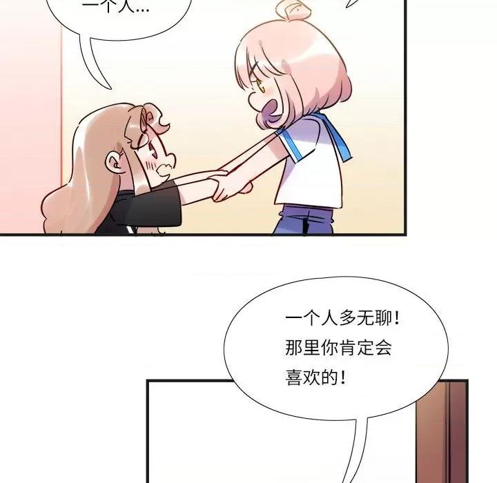 最美好的她 最美好的她-第 17 话 第57页