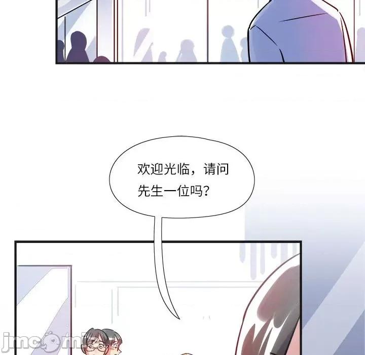 最美好的她 最美好的她-第 17 话 第60页