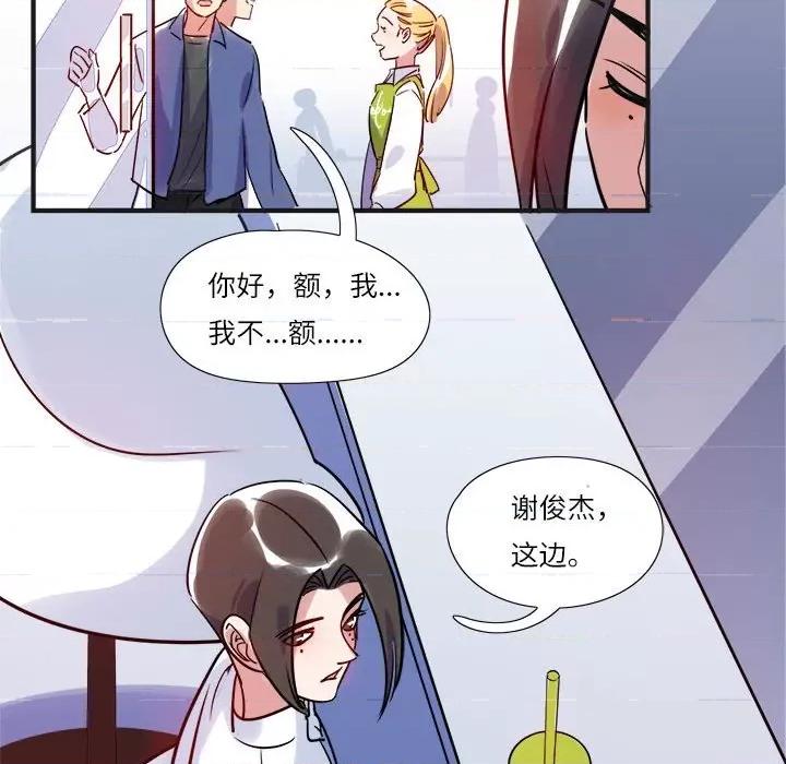 最美好的她 最美好的她-第 17 话 第61页