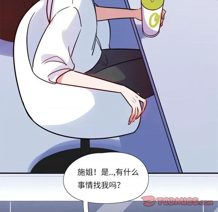 最美好的她 最美好的她-第 17 话 第62页