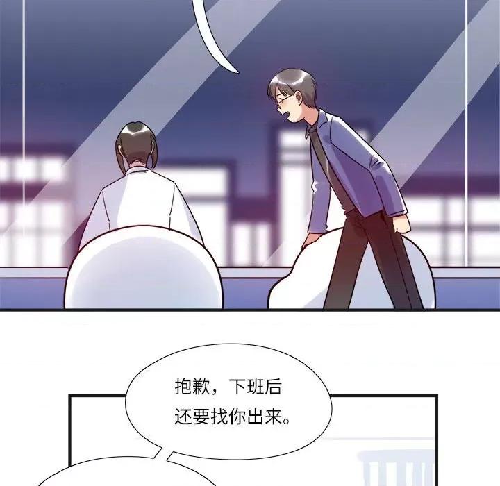 最美好的她 最美好的她-第 17 话 第63页