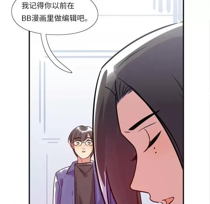 最美好的她 最美好的她-第 17 话 第64页