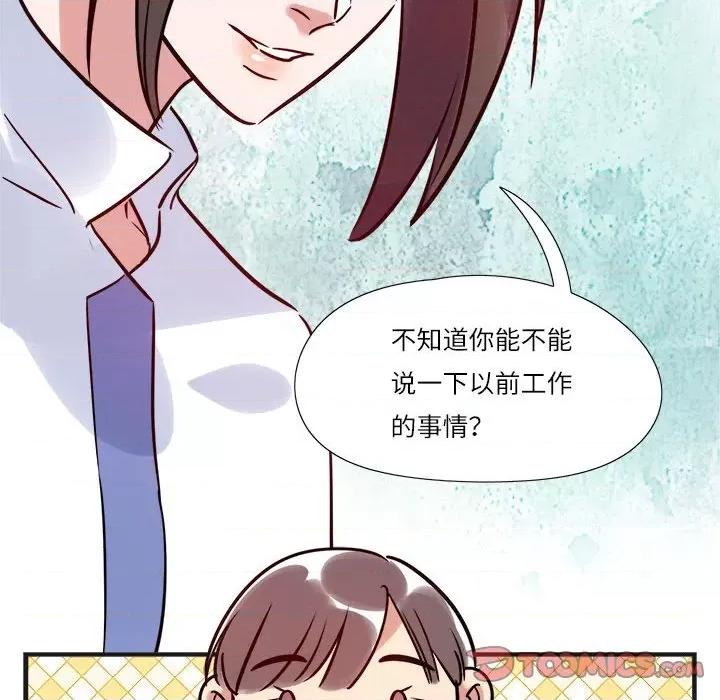 最美好的她 最美好的她-第 17 话 第66页