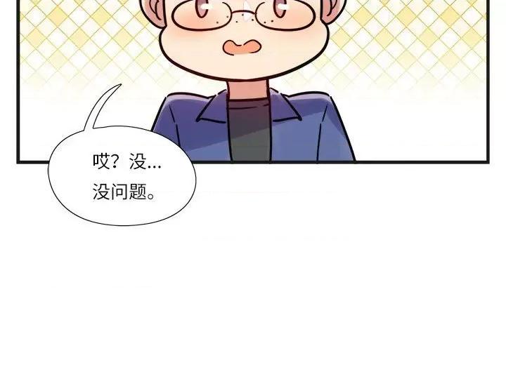 最美好的她 最美好的她-第 17 话 第67页