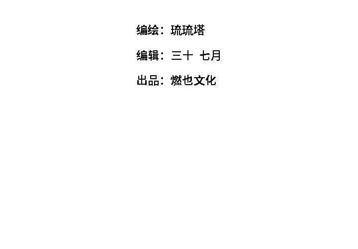 最美好的她 最美好的她-第 18 话 第4页