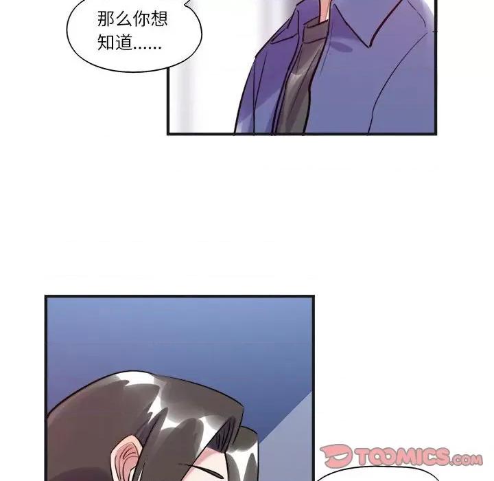 最美好的她 最美好的她-第 18 话 第6页