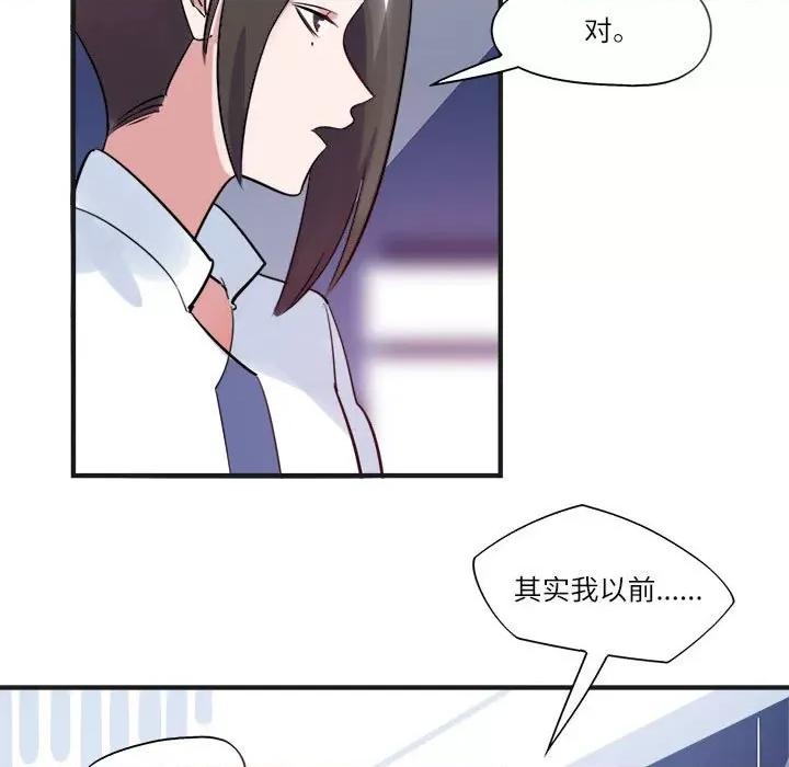 最美好的她 最美好的她-第 18 话 第7页