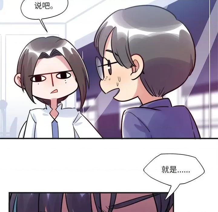 最美好的她 最美好的她-第 18 话 第8页