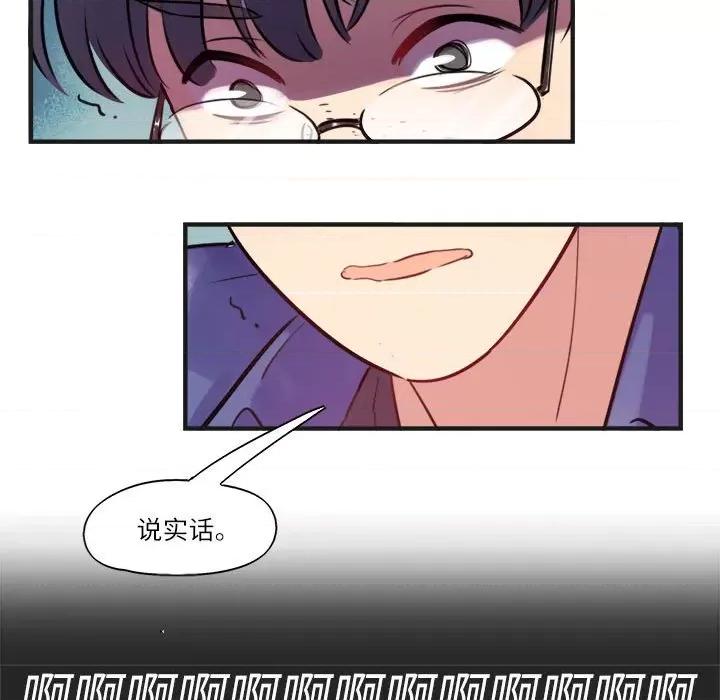 最美好的她 最美好的她-第 18 话 第9页