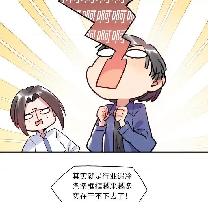 最美好的她 最美好的她-第 18 话 第11页