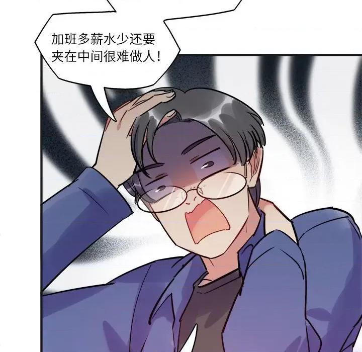 最美好的她 最美好的她-第 18 话 第12页