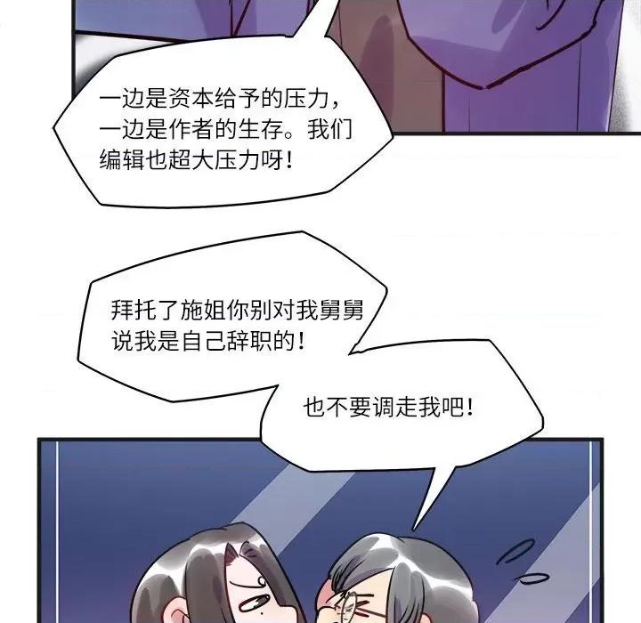 最美好的她 最美好的她-第 18 话 第13页