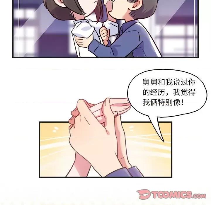 最美好的她 最美好的她-第 18 话 第14页