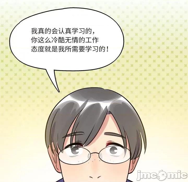 最美好的她 最美好的她-第 18 话 第15页