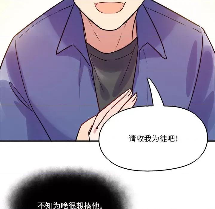 最美好的她 最美好的她-第 18 话 第16页