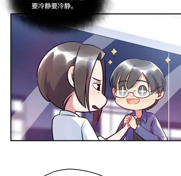 最美好的她 最美好的她-第 18 话 第17页