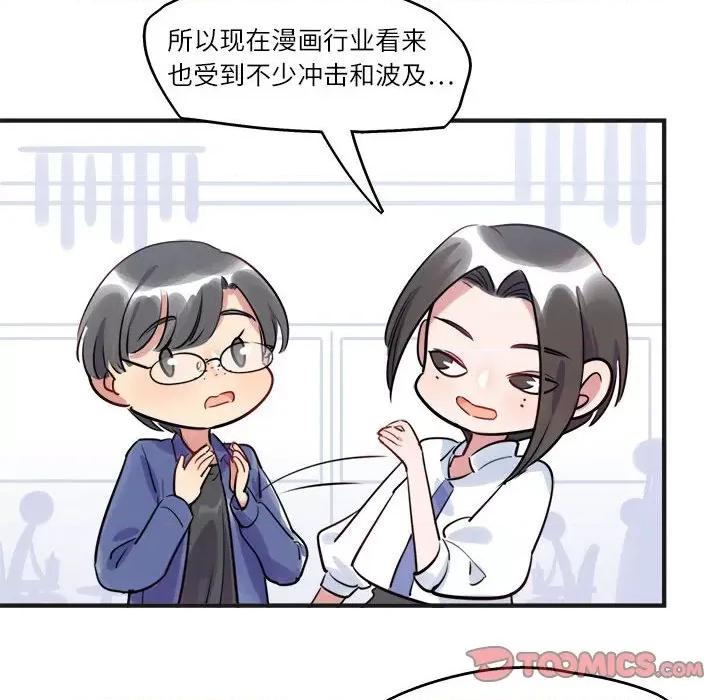 最美好的她 最美好的她-第 18 话 第18页
