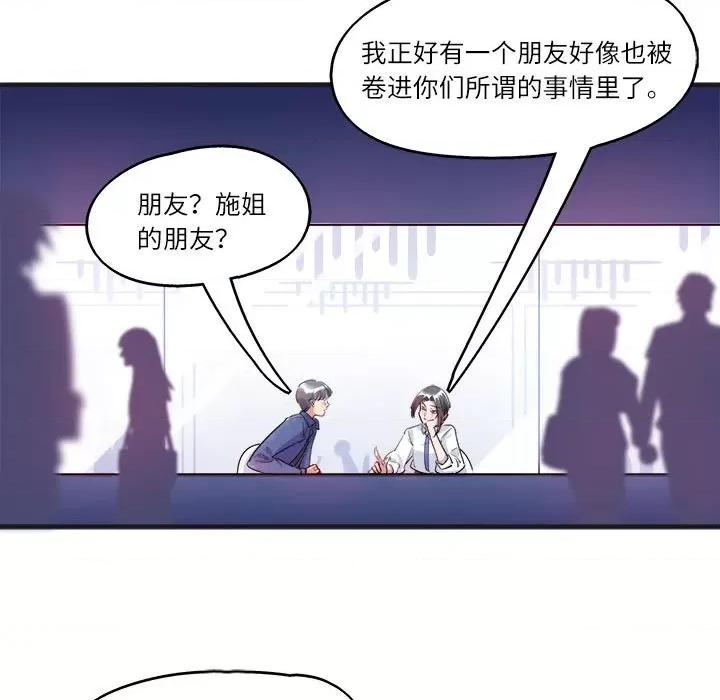 最美好的她 最美好的她-第 18 话 第19页