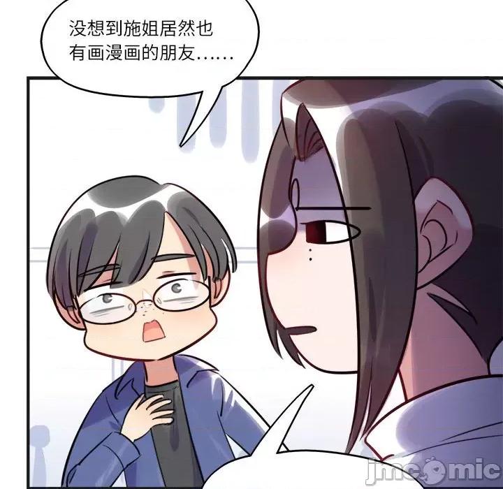最美好的她 最美好的她-第 18 话 第20页