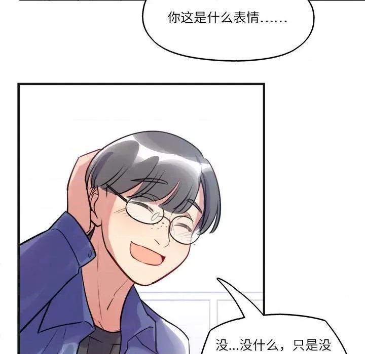 最美好的她 最美好的她-第 18 话 第21页