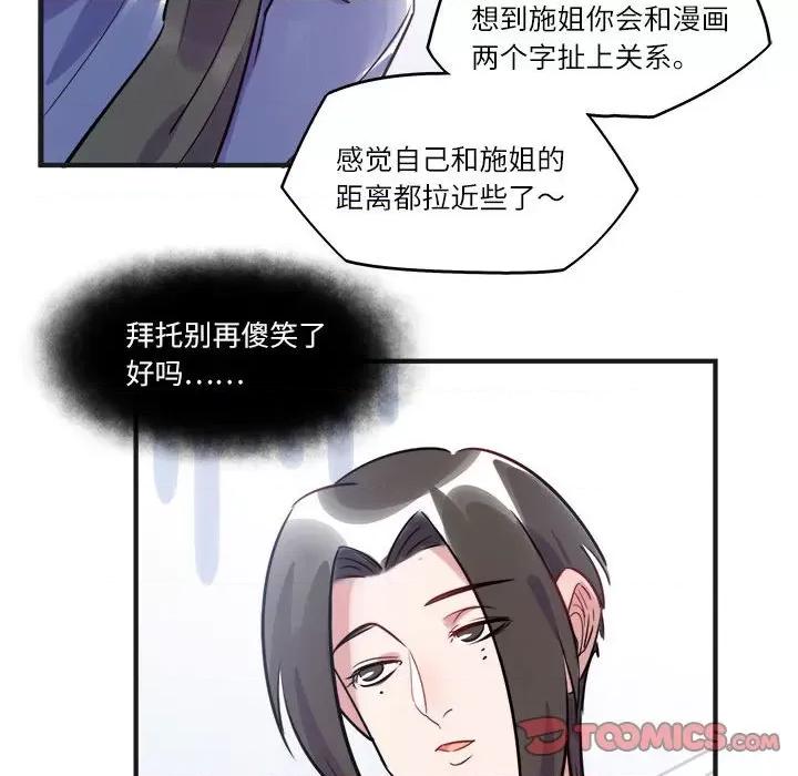 最美好的她 最美好的她-第 18 话 第22页