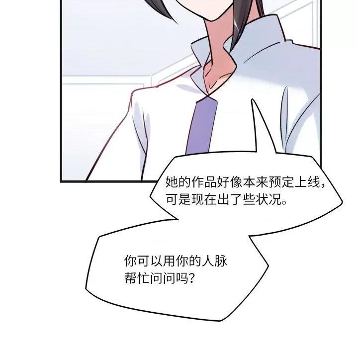最美好的她 最美好的她-第 18 话 第23页