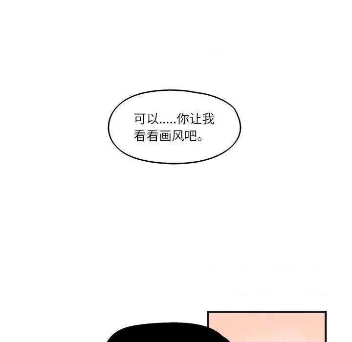 最美好的她 最美好的她-第 18 话 第24页
