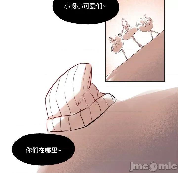 最美好的她 最美好的她-第 18 话 第25页